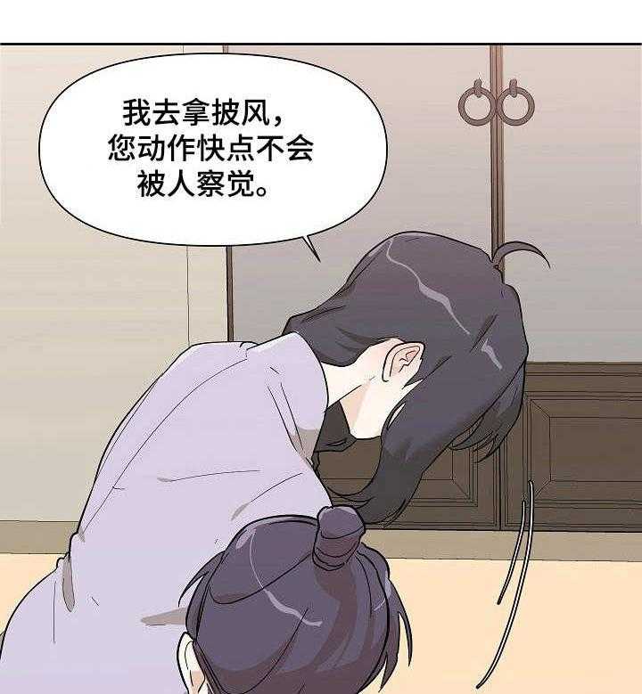 《名门斗争》漫画最新章节第36话 36_机会免费下拉式在线观看章节第【31】张图片