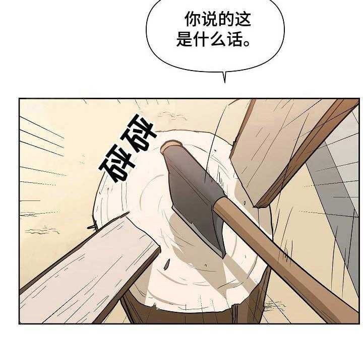 《名门斗争》漫画最新章节第36话 36_机会免费下拉式在线观看章节第【24】张图片