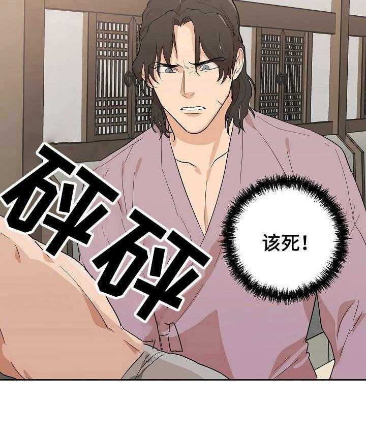 《名门斗争》漫画最新章节第36话 36_机会免费下拉式在线观看章节第【19】张图片