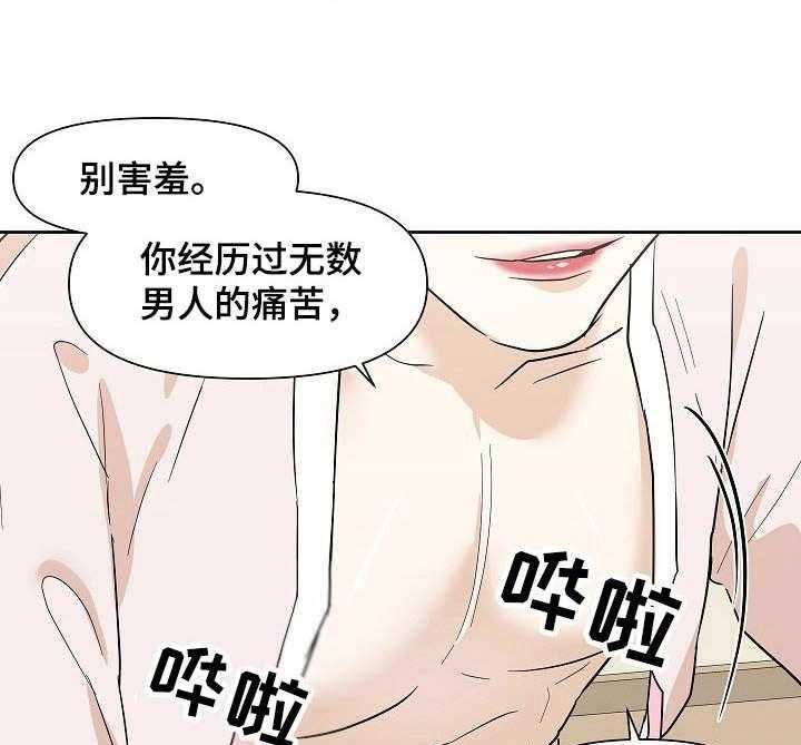 《名门斗争》漫画最新章节第36话 36_机会免费下拉式在线观看章节第【27】张图片