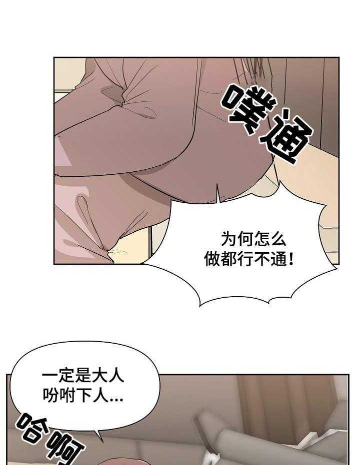 《名门斗争》漫画最新章节第36话 36_机会免费下拉式在线观看章节第【18】张图片