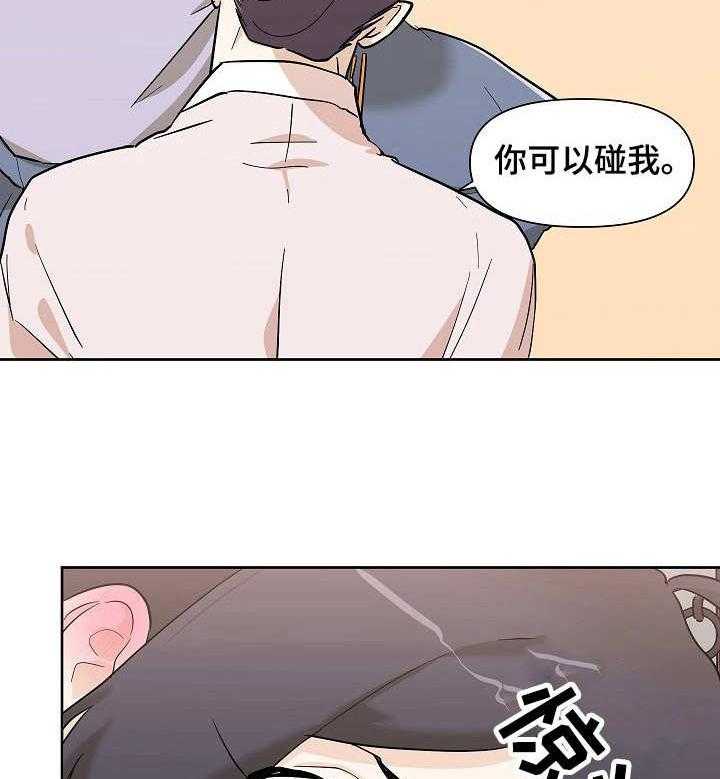 《名门斗争》漫画最新章节第36话 36_机会免费下拉式在线观看章节第【30】张图片