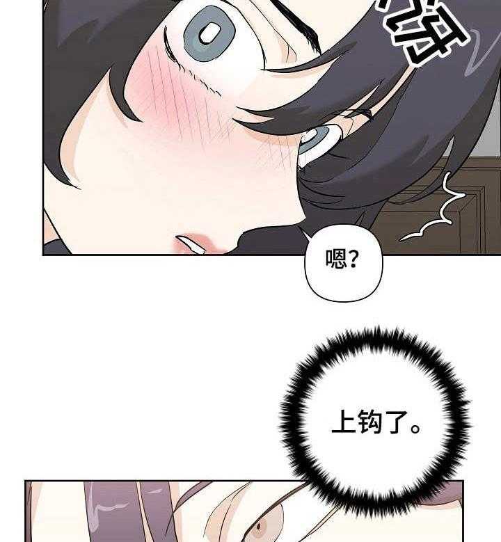 《名门斗争》漫画最新章节第36话 36_机会免费下拉式在线观看章节第【29】张图片