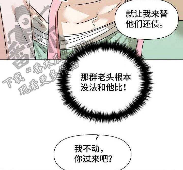 《名门斗争》漫画最新章节第36话 36_机会免费下拉式在线观看章节第【26】张图片