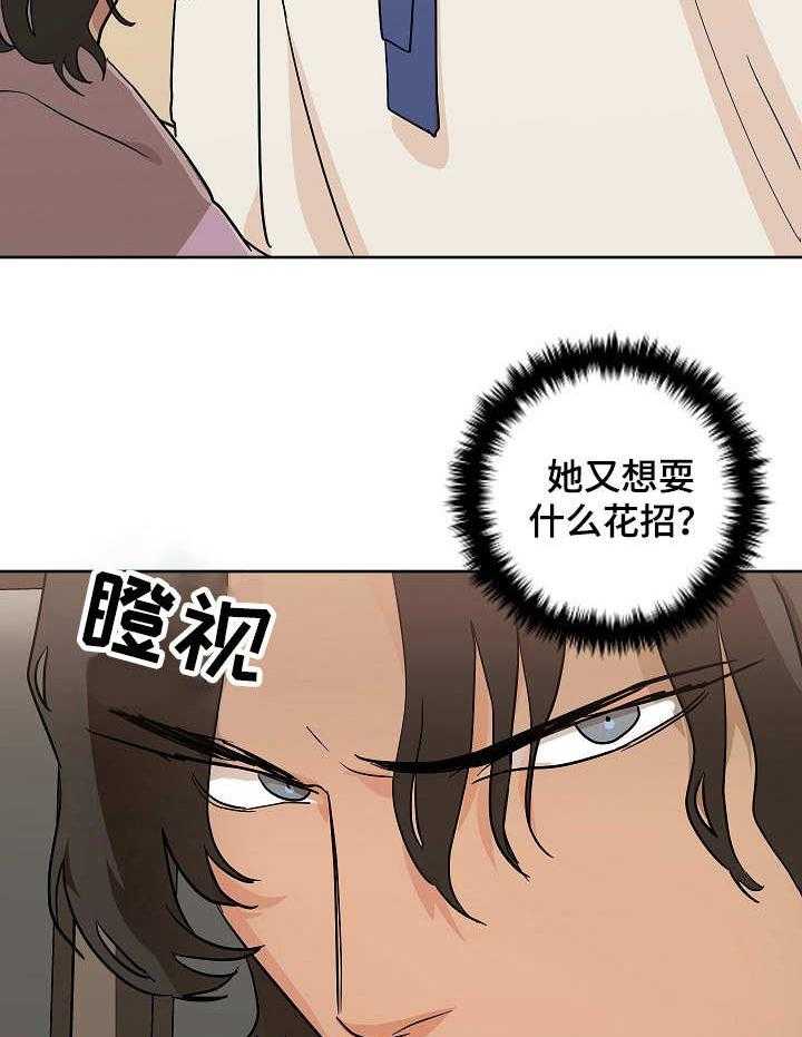 《名门斗争》漫画最新章节第36话 36_机会免费下拉式在线观看章节第【13】张图片