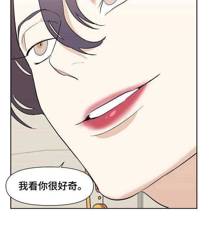 《名门斗争》漫画最新章节第36话 36_机会免费下拉式在线观看章节第【28】张图片