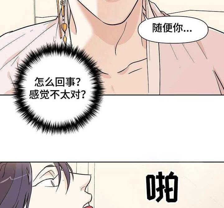 《名门斗争》漫画最新章节第36话 36_机会免费下拉式在线观看章节第【4】张图片