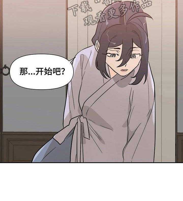 《名门斗争》漫画最新章节第36话 36_机会免费下拉式在线观看章节第【1】张图片