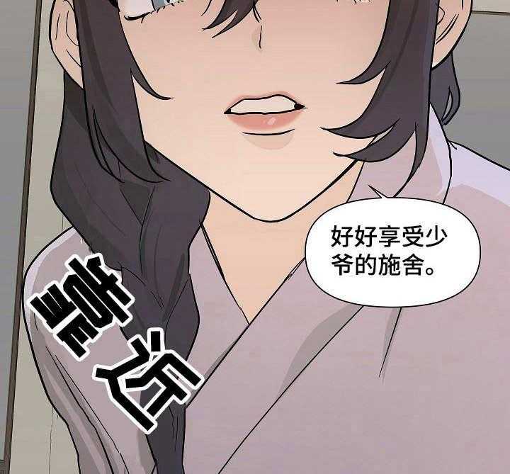 《名门斗争》漫画最新章节第36话 36_机会免费下拉式在线观看章节第【6】张图片