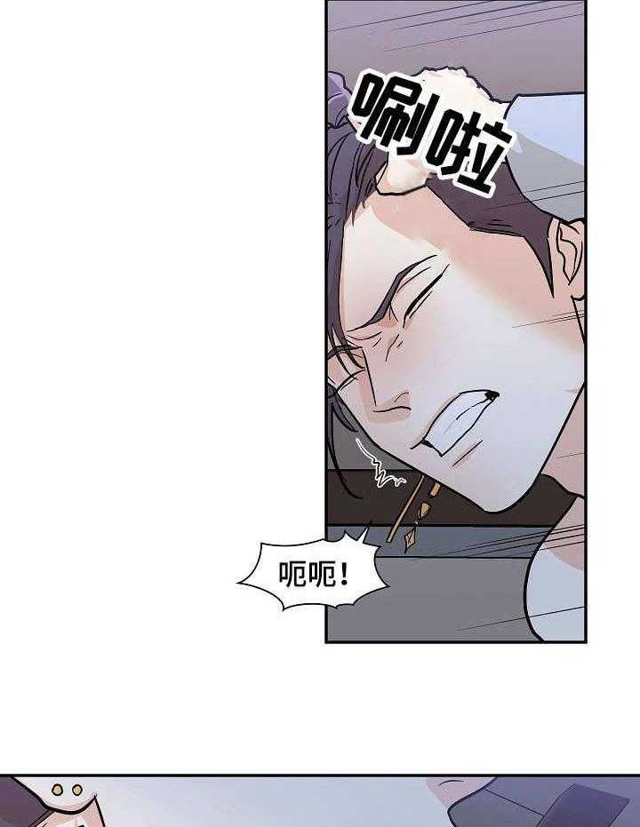 《名门斗争》漫画最新章节第33话 33_惩罚免费下拉式在线观看章节第【10】张图片