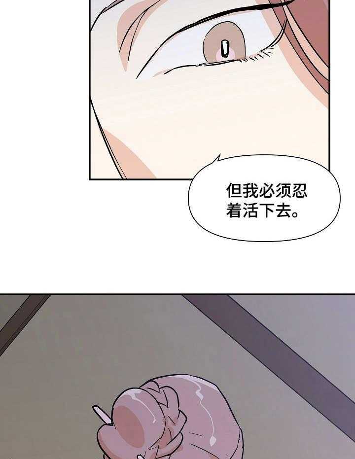 《名门斗争》漫画最新章节第33话 33_惩罚免费下拉式在线观看章节第【27】张图片