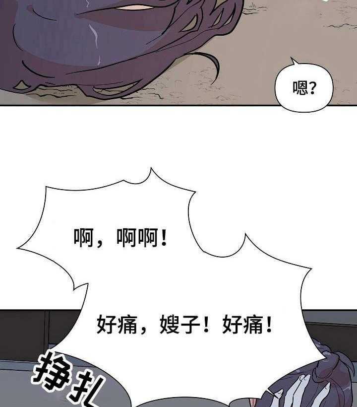 《名门斗争》漫画最新章节第33话 33_惩罚免费下拉式在线观看章节第【3】张图片