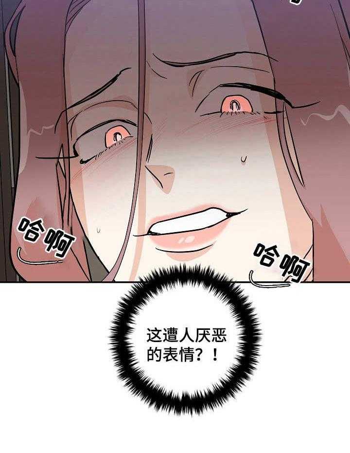 《名门斗争》漫画最新章节第33话 33_惩罚免费下拉式在线观看章节第【7】张图片