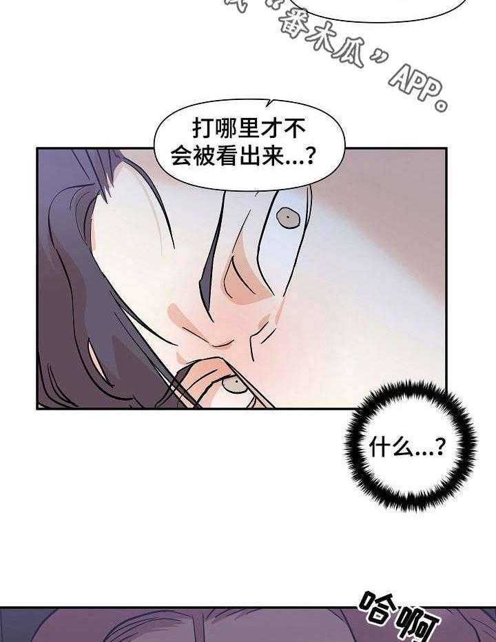 《名门斗争》漫画最新章节第33话 33_惩罚免费下拉式在线观看章节第【8】张图片