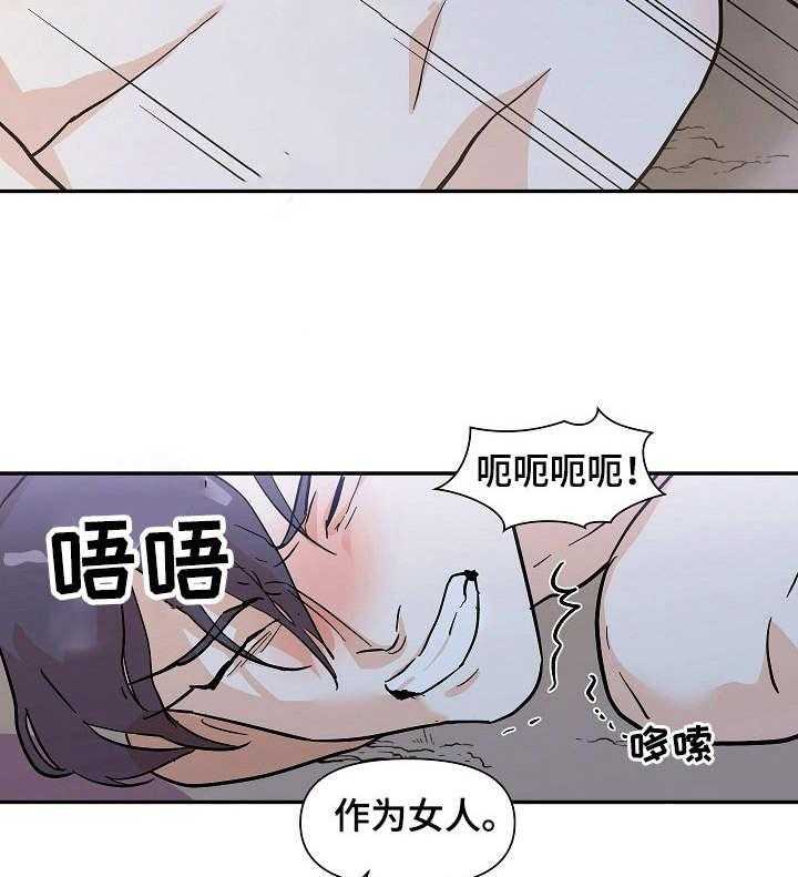 《名门斗争》漫画最新章节第33话 33_惩罚免费下拉式在线观看章节第【21】张图片