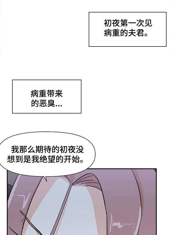 《名门斗争》漫画最新章节第33话 33_惩罚免费下拉式在线观看章节第【29】张图片