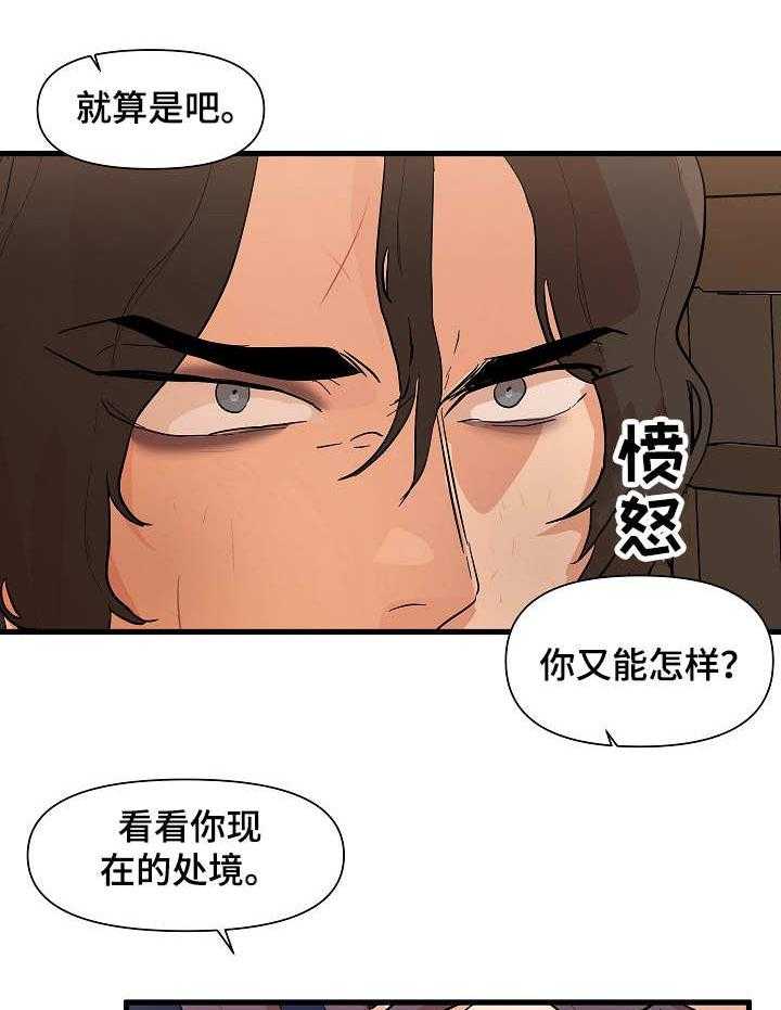 《名门斗争》漫画最新章节第32话 32_抓住免费下拉式在线观看章节第【27】张图片