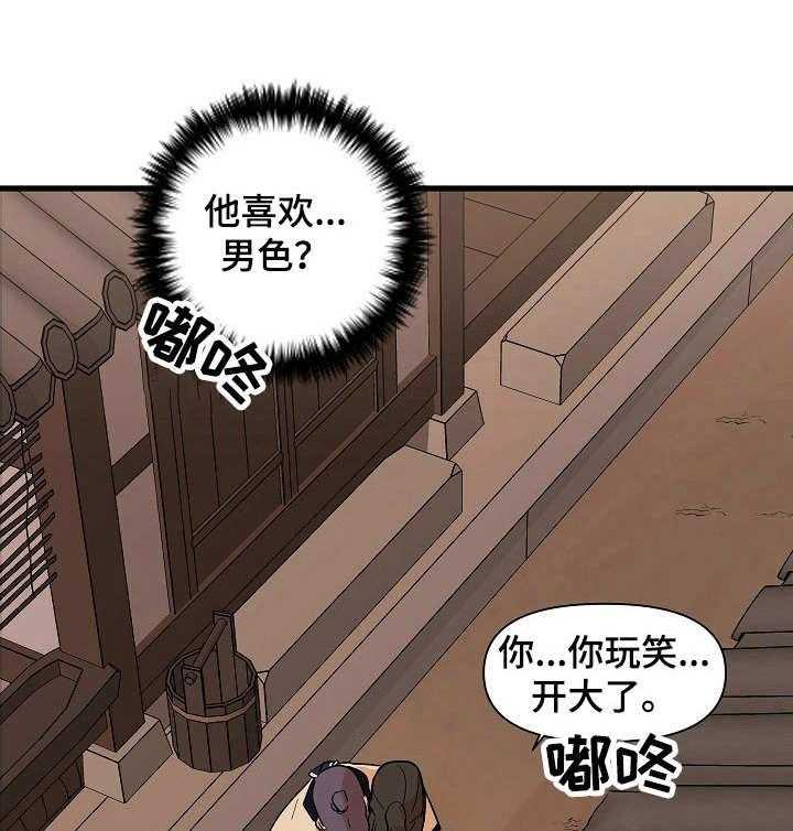 《名门斗争》漫画最新章节第32话 32_抓住免费下拉式在线观看章节第【39】张图片