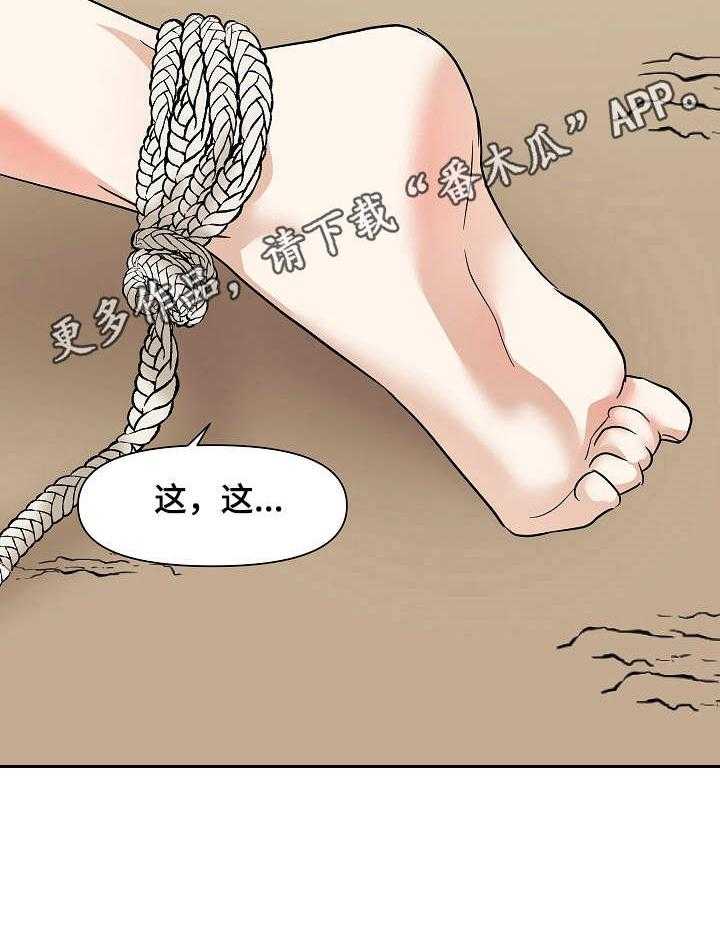 《名门斗争》漫画最新章节第32话 32_抓住免费下拉式在线观看章节第【12】张图片