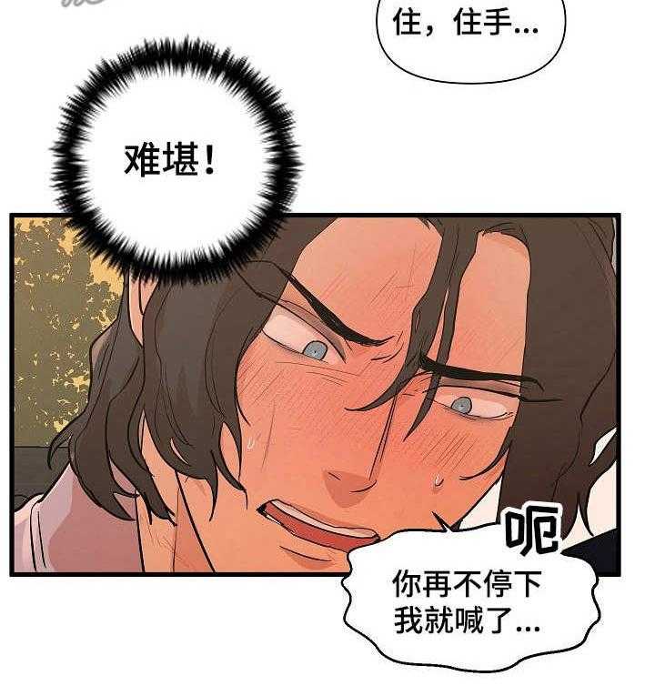 《名门斗争》漫画最新章节第32话 32_抓住免费下拉式在线观看章节第【36】张图片