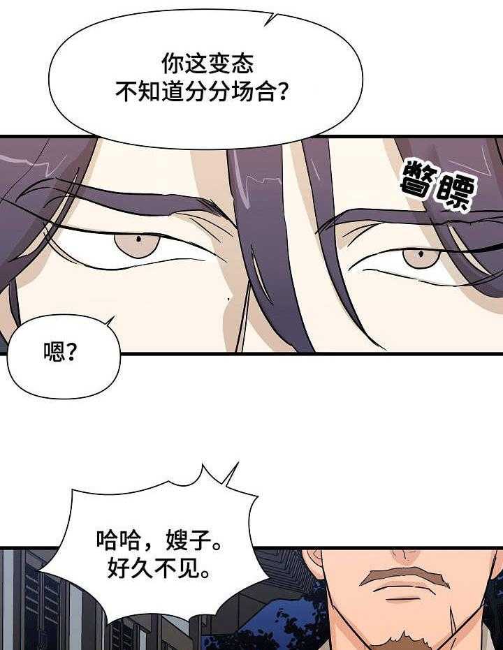 《名门斗争》漫画最新章节第32话 32_抓住免费下拉式在线观看章节第【21】张图片