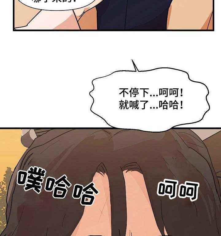 《名门斗争》漫画最新章节第32话 32_抓住免费下拉式在线观看章节第【32】张图片