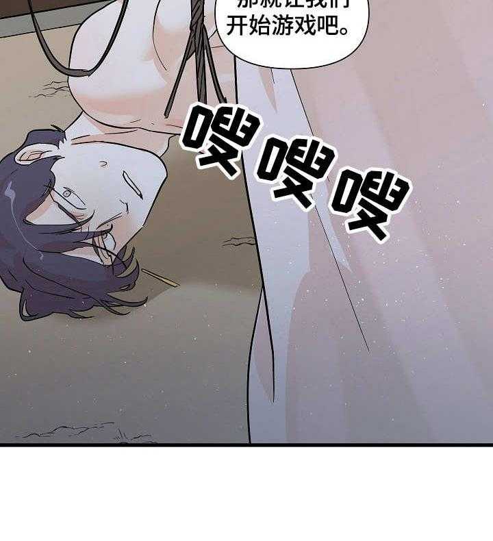 《名门斗争》漫画最新章节第32话 32_抓住免费下拉式在线观看章节第【1】张图片