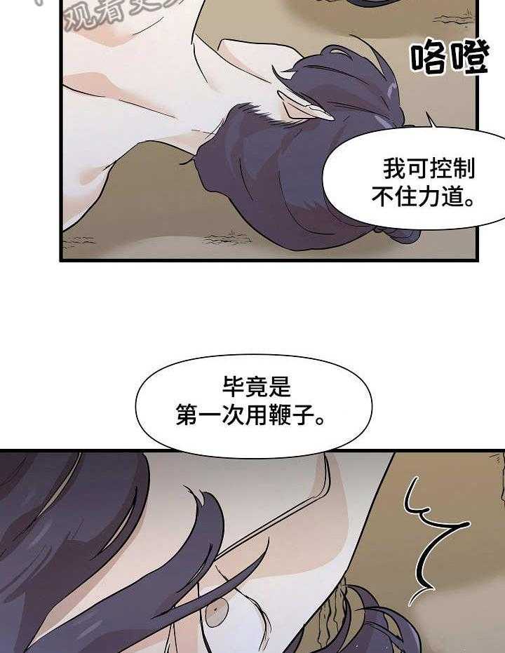 《名门斗争》漫画最新章节第32话 32_抓住免费下拉式在线观看章节第【5】张图片