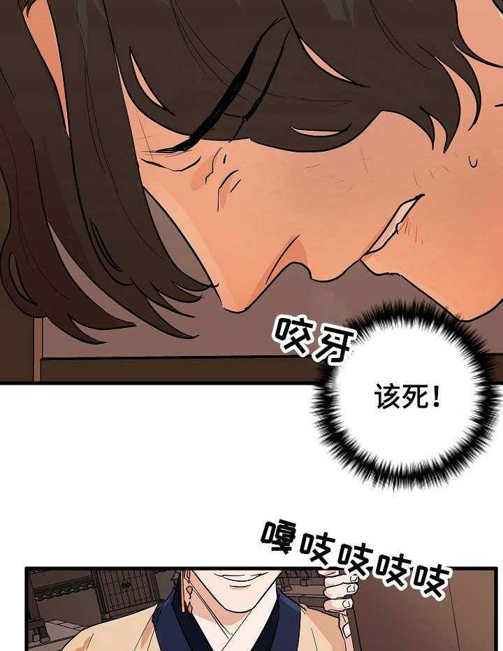 《名门斗争》漫画最新章节第32话 32_抓住免费下拉式在线观看章节第【23】张图片