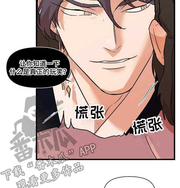 《名门斗争》漫画最新章节第32话 32_抓住免费下拉式在线观看章节第【37】张图片