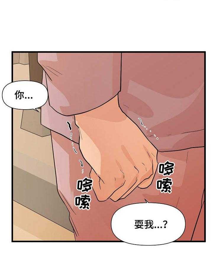 《名门斗争》漫画最新章节第32话 32_抓住免费下拉式在线观看章节第【28】张图片