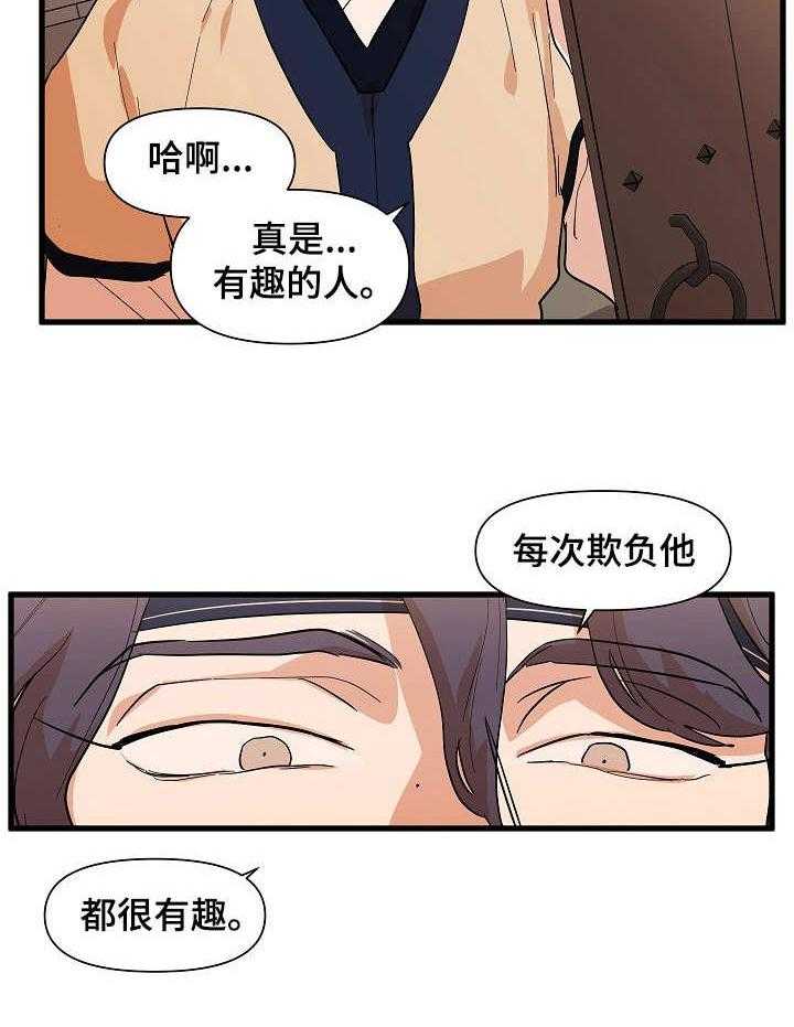 《名门斗争》漫画最新章节第32话 32_抓住免费下拉式在线观看章节第【22】张图片