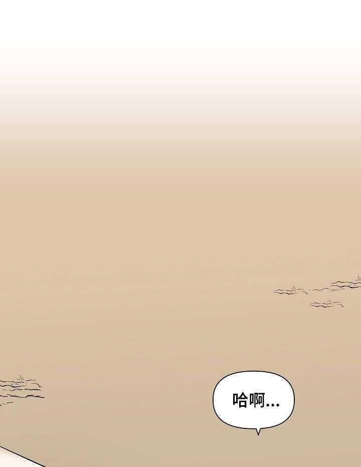 《名门斗争》漫画最新章节第32话 32_抓住免费下拉式在线观看章节第【13】张图片