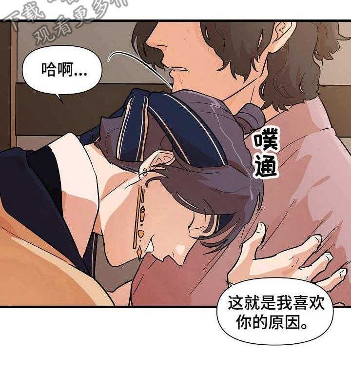 《名门斗争》漫画最新章节第32话 32_抓住免费下拉式在线观看章节第【30】张图片