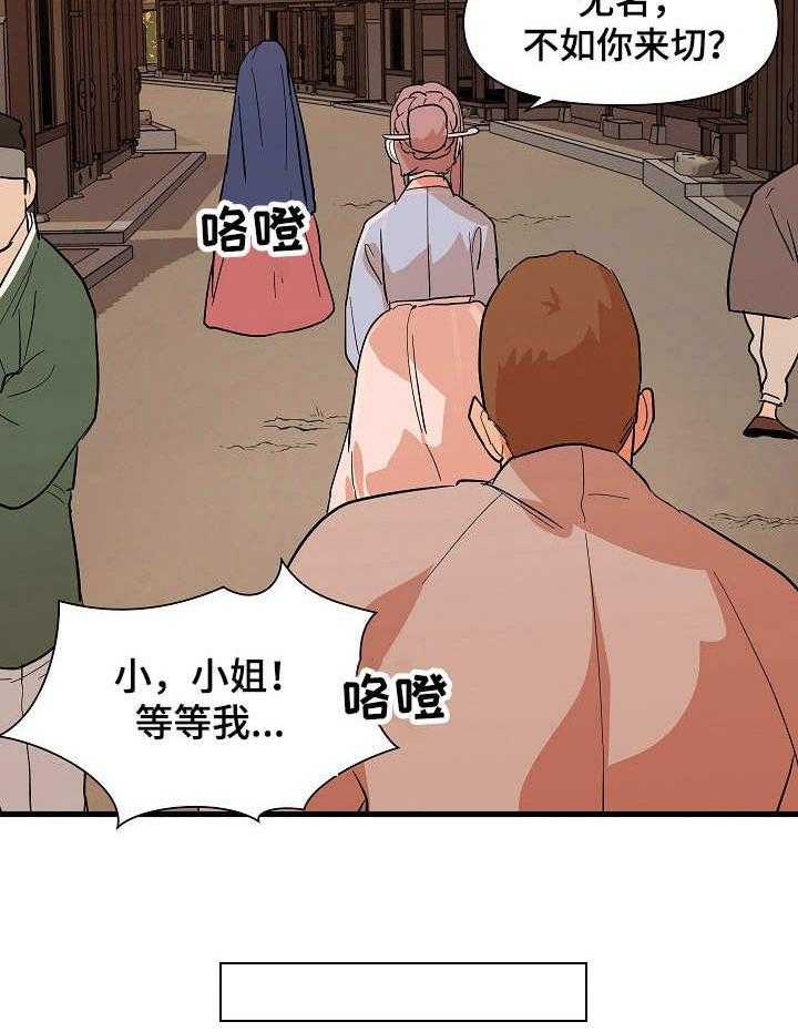 《名门斗争》漫画最新章节第31话 31_探望免费下拉式在线观看章节第【13】张图片