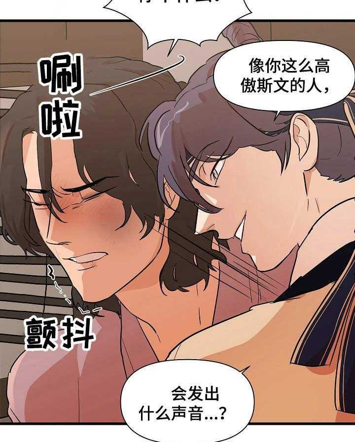 《名门斗争》漫画最新章节第31话 31_探望免费下拉式在线观看章节第【3】张图片