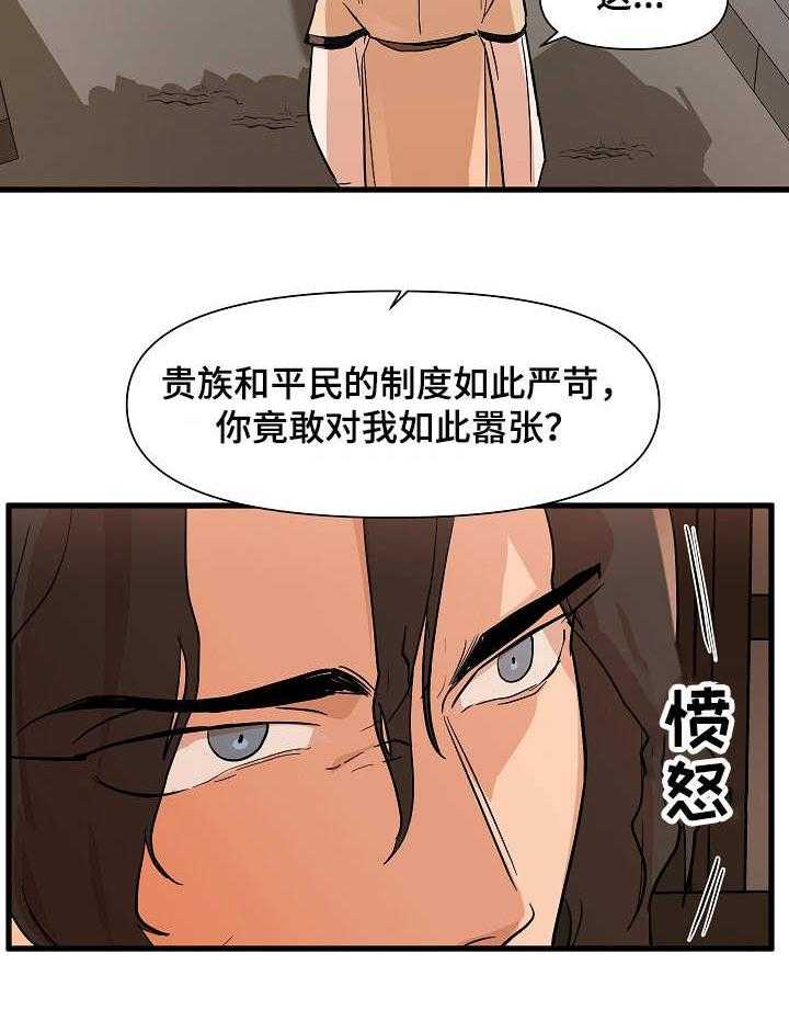 《名门斗争》漫画最新章节第31话 31_探望免费下拉式在线观看章节第【8】张图片