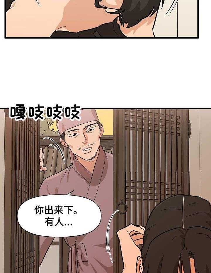 《名门斗争》漫画最新章节第31话 31_探望免费下拉式在线观看章节第【25】张图片