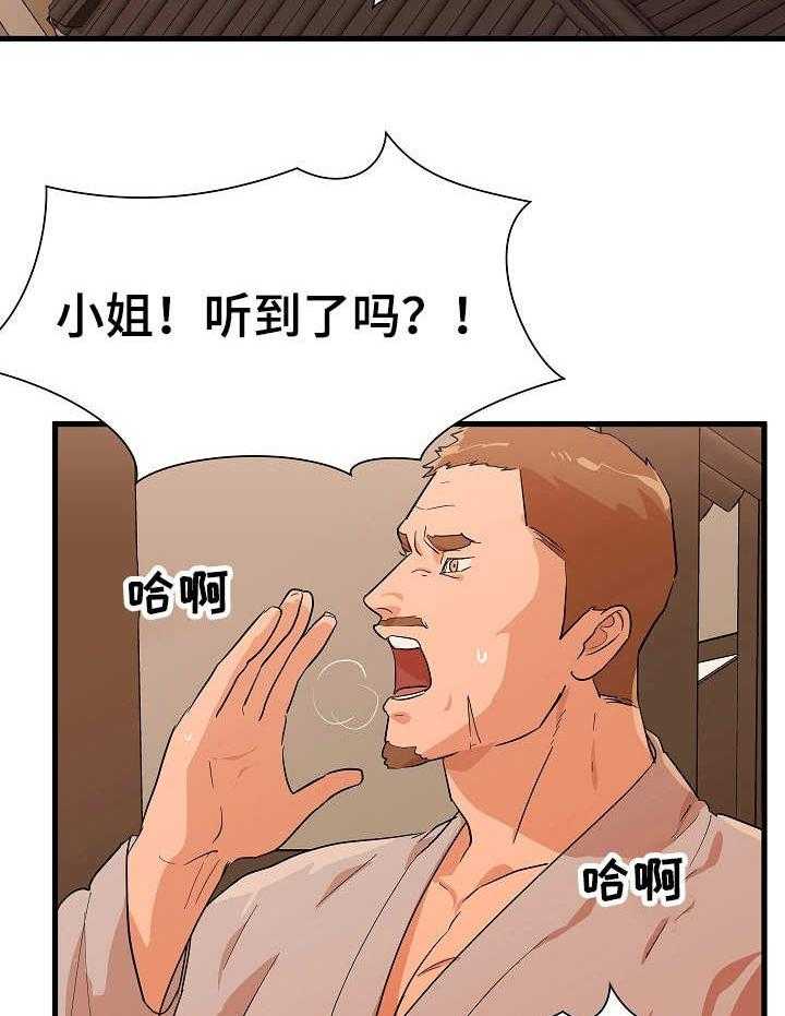 《名门斗争》漫画最新章节第31话 31_探望免费下拉式在线观看章节第【19】张图片