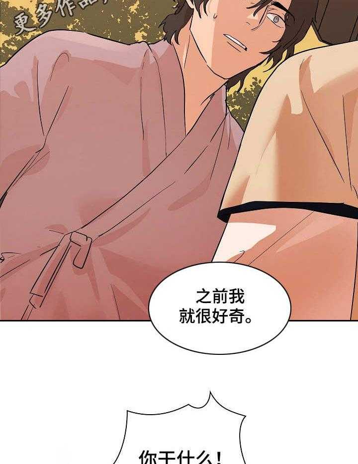 《名门斗争》漫画最新章节第31话 31_探望免费下拉式在线观看章节第【4】张图片