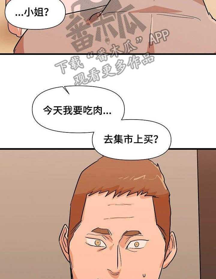 《名门斗争》漫画最新章节第31话 31_探望免费下拉式在线观看章节第【16】张图片