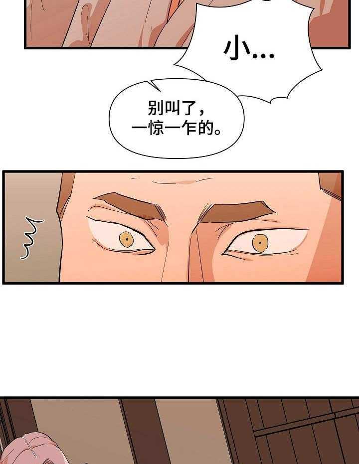 《名门斗争》漫画最新章节第31话 31_探望免费下拉式在线观看章节第【18】张图片