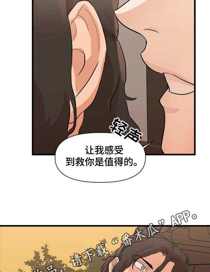 《名门斗争》漫画最新章节第31话 31_探望免费下拉式在线观看章节第【5】张图片