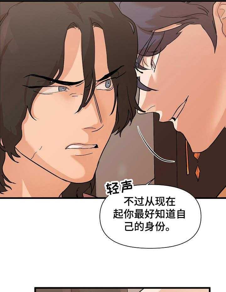 《名门斗争》漫画最新章节第31话 31_探望免费下拉式在线观看章节第【6】张图片