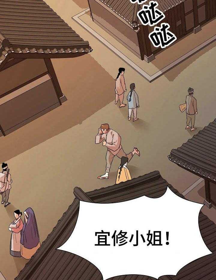 《名门斗争》漫画最新章节第31话 31_探望免费下拉式在线观看章节第【20】张图片