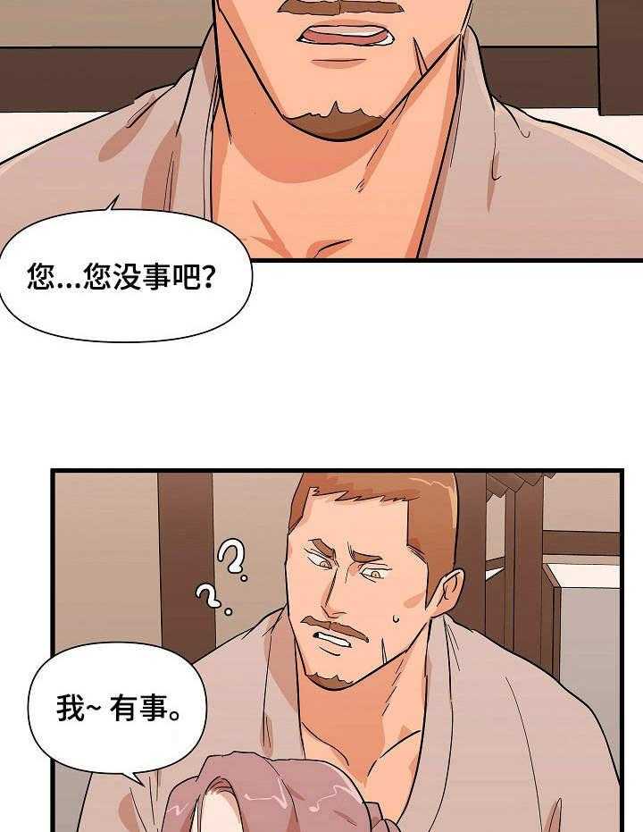 《名门斗争》漫画最新章节第31话 31_探望免费下拉式在线观看章节第【15】张图片