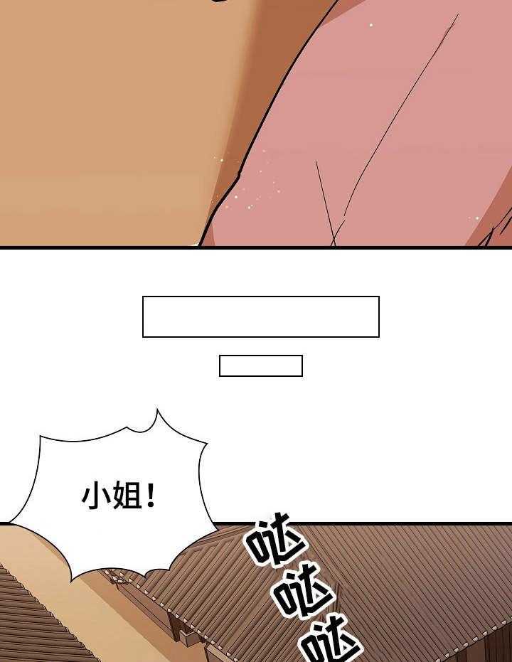 《名门斗争》漫画最新章节第31话 31_探望免费下拉式在线观看章节第【21】张图片