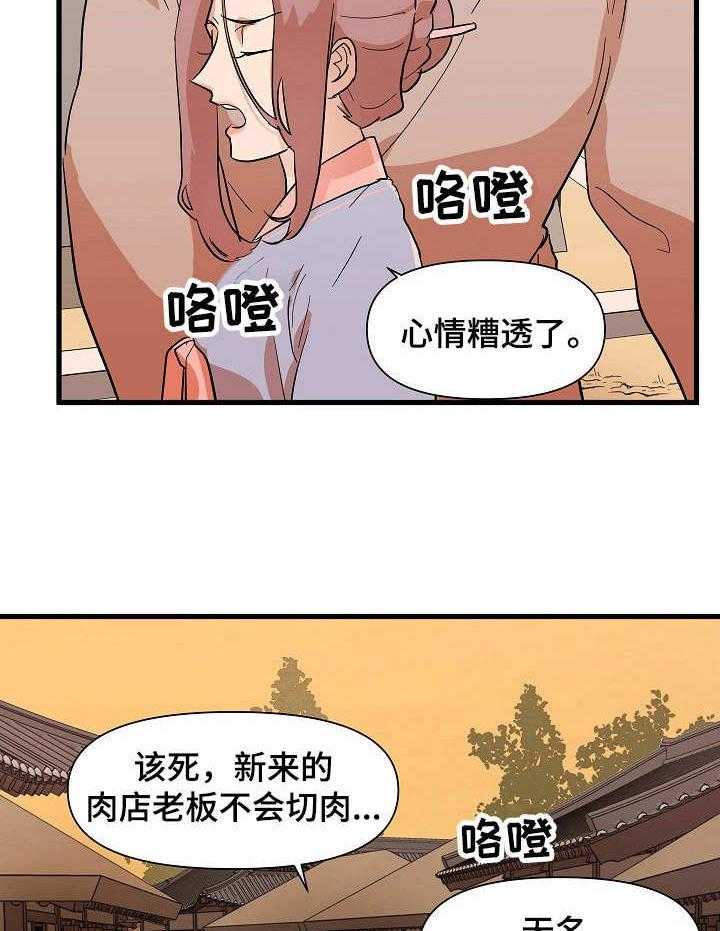 《名门斗争》漫画最新章节第31话 31_探望免费下拉式在线观看章节第【14】张图片