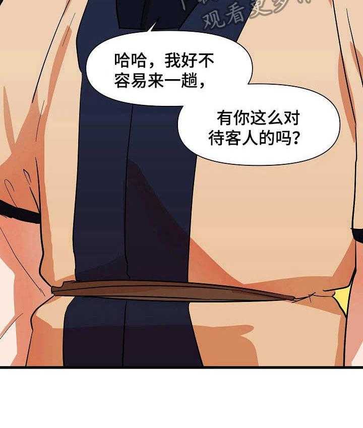 《名门斗争》漫画最新章节第31话 31_探望免费下拉式在线观看章节第【10】张图片