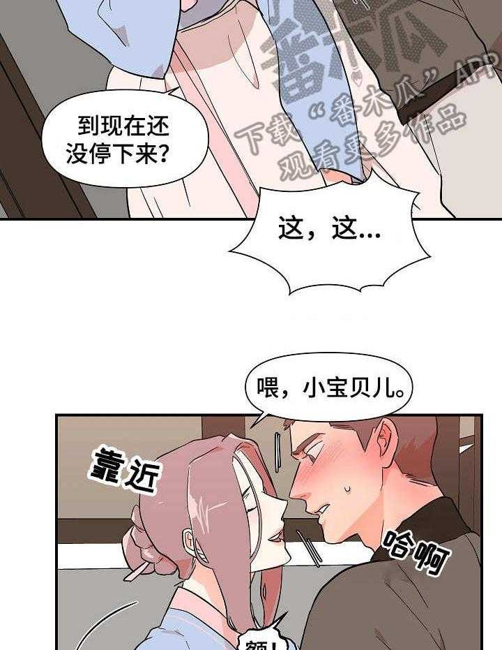 《名门斗争》漫画最新章节第30话 30_猜测免费下拉式在线观看章节第【18】张图片